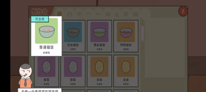 主播和猫的故事_休闲益智_第5张_175游戏网 主播和猫的故事_https://www.175yx.com_休闲益智_第5张