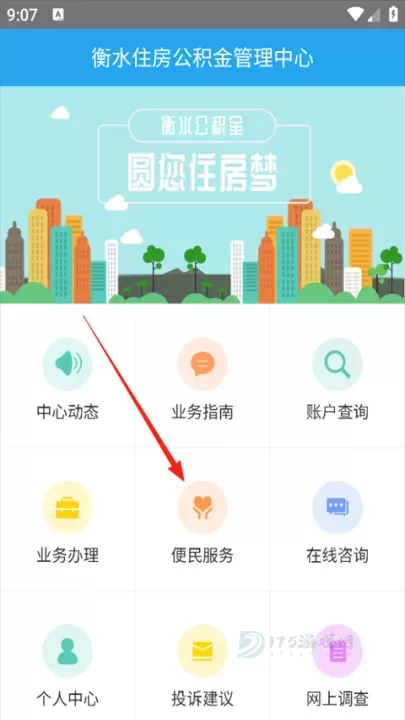 衡水市公积金_https://www.175yx.com_生活学习_第1张