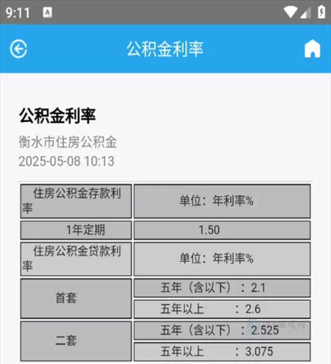 衡水市公积金_https://www.175yx.com_生活学习_第4张