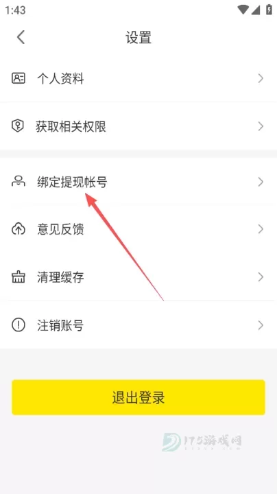 律师侠App_https://www.175yx.com_生活学习_第3张