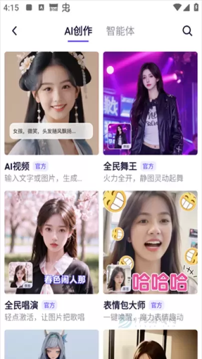 千问App_https://www.175yx.com_生活学习_第2张