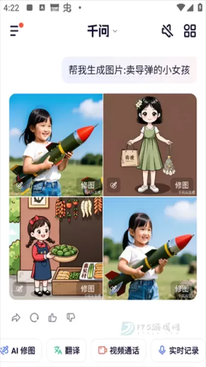 千问App_https://www.175yx.com_生活学习_第4张