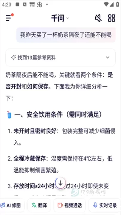 千问App_https://www.175yx.com_生活学习_第5张