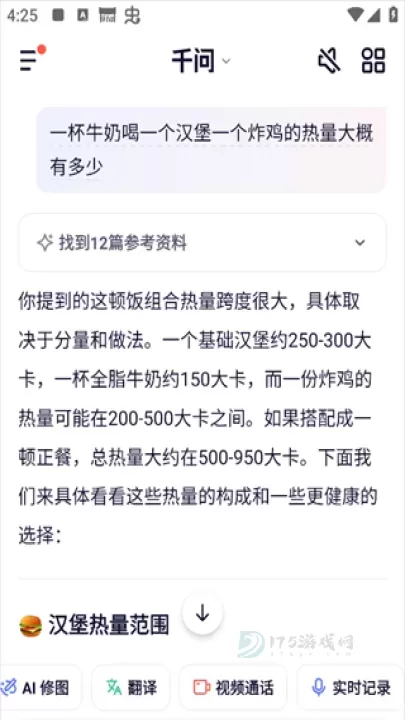 千问App_https://www.175yx.com_生活学习_第6张