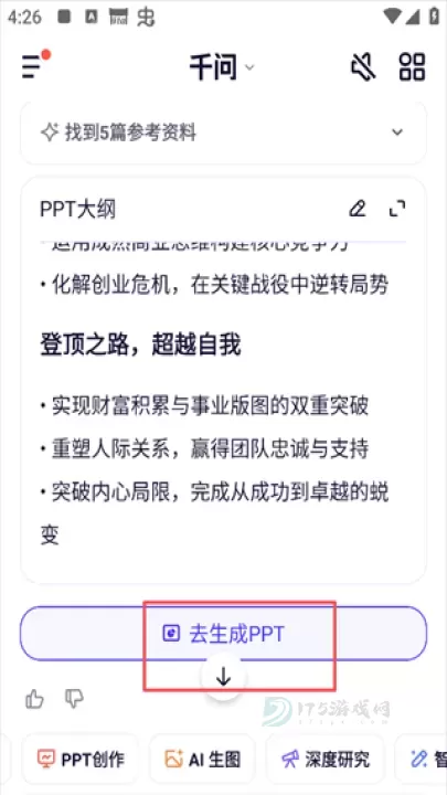千问App_https://www.175yx.com_生活学习_第7张