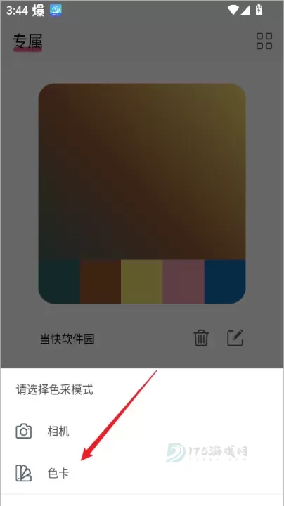 色采APP_生活学习_第2张_175游戏网 色采APP_https://www.175yx.com_生活学习_第2张
