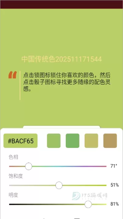 色采APP_生活学习_第3张_175游戏网 色采APP_https://www.175yx.com_生活学习_第3张