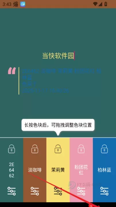 色采APP_生活学习_第4张_175游戏网 色采APP_https://www.175yx.com_生活学习_第4张