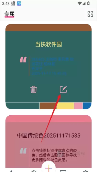 色采APP_生活学习_第5张_175游戏网 色采APP_https://www.175yx.com_生活学习_第5张