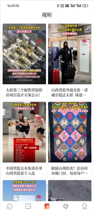 山西日报_生活学习_第3张_175游戏网 山西日报_https://www.175yx.com_生活学习_第3张