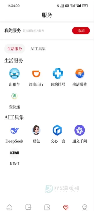山西日报_生活学习_第4张_175游戏网 山西日报_https://www.175yx.com_生活学习_第4张