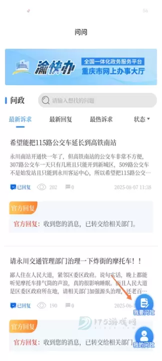 永川头条App_https://www.175yx.com_生活学习_第2张