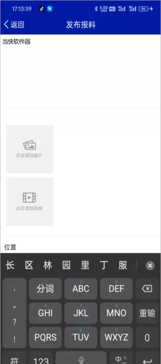 掌上温州_https://www.175yx.com_生活学习_第3张