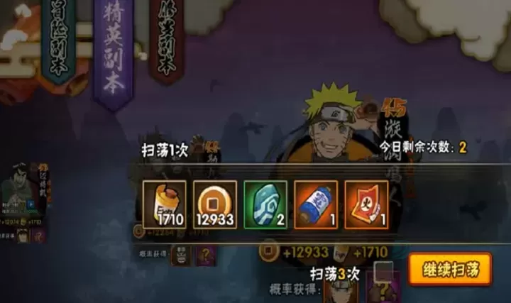 火影忍者等级怎么提升_游戏攻略_第1张_175游戏网 火影忍者等级怎么提升_https://www.175yx.com_游戏攻略_第1张