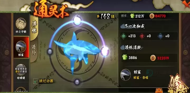 火影忍者等级怎么提升_游戏攻略_第2张_175游戏网 火影忍者等级怎么提升_https://www.175yx.com_游戏攻略_第2张