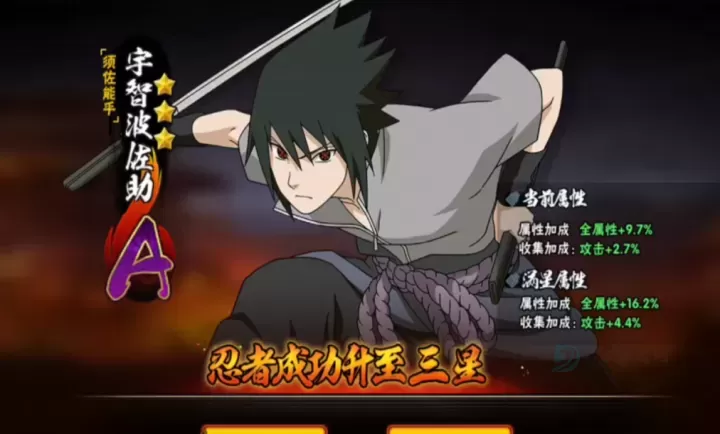 火影忍者等级怎么提升_游戏攻略_第3张_175游戏网 火影忍者等级怎么提升_https://www.175yx.com_游戏攻略_第3张