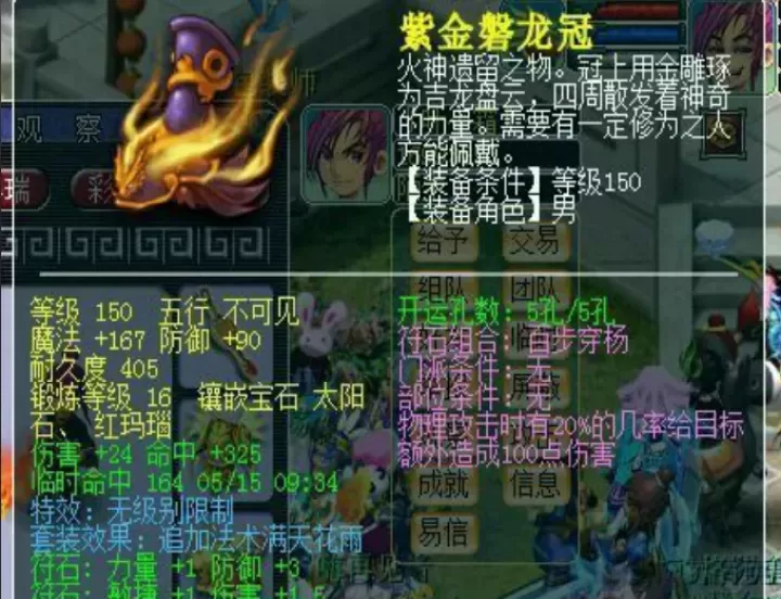 梦幻西游59级大唐官府带什么装备厉害_游戏攻略_第2张_175游戏网 梦幻西游59级大唐官府带什么装备厉害_https://www.175yx.com_游戏攻略_第2张