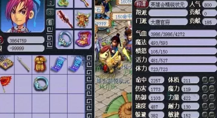 梦幻西游59级大唐官府带什么装备厉害_游戏攻略_第1张_175游戏网 梦幻西游59级大唐官府带什么装备厉害_https://www.175yx.com_游戏攻略_第1张