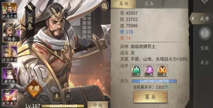 攻城掠地紫剑怎么搭配武将_游戏攻略_第2张_175游戏网 攻城掠地紫剑怎么搭配武将_https://www.175yx.com_游戏攻略_第2张