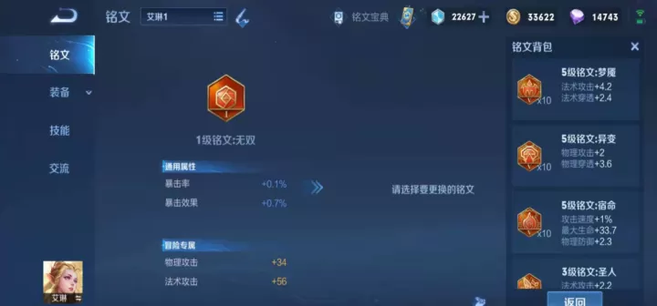 王者荣耀艾琳最强出装怎么搭配_游戏攻略_第3张_175游戏网 王者荣耀艾琳最强出装怎么搭配_https://www.175yx.com_游戏攻略_第3张