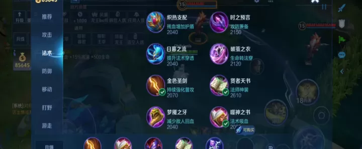 王者荣耀艾琳最强出装怎么搭配_游戏攻略_第2张_175游戏网 王者荣耀艾琳最强出装怎么搭配_https://www.175yx.com_游戏攻略_第2张