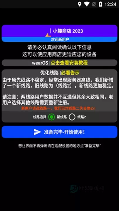 小趣商店手表版_生活学习_第1张_175游戏网 小趣商店手表版_https://www.175yx.com_生活学习_第1张