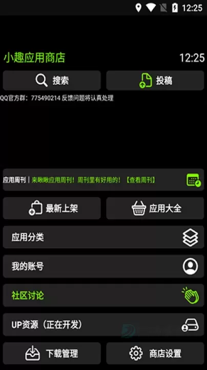小趣商店手表版_生活学习_第3张_175游戏网 小趣商店手表版_https://www.175yx.com_生活学习_第3张