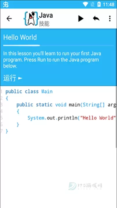 AIDE官方版_https://www.175yx.com_系统安全_第1张