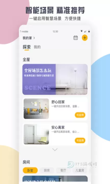 格力+_https://www.175yx.com_生活学习_第2张