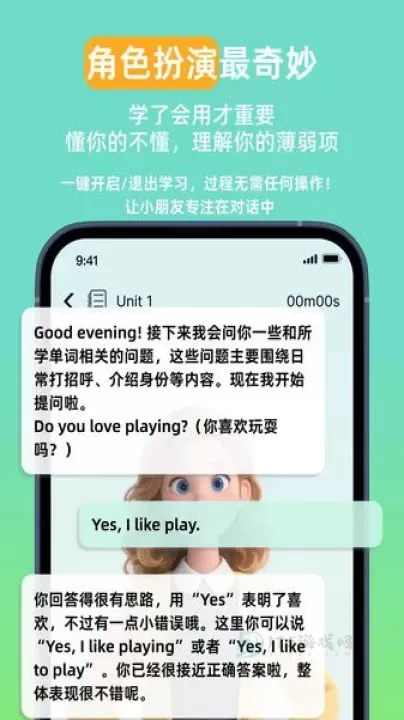 聆狐口语_生活学习_第2张_175游戏网 聆狐口语_https://www.175yx.com_生活学习_第2张