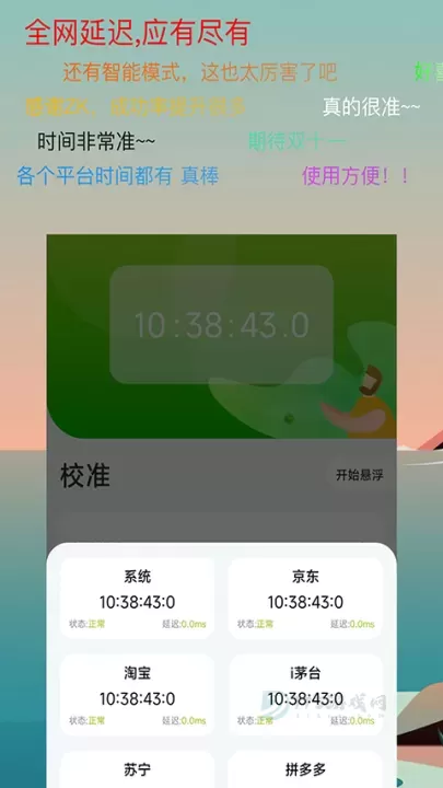zk助手悬浮时钟_系统安全_第2张_175游戏网 zk助手悬浮时钟_https://www.175yx.com_系统安全_第2张