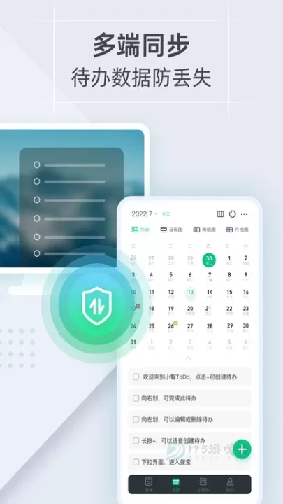 小智日历_生活学习_第1张_175游戏网 小智日历_https://www.175yx.com_生活学习_第1张