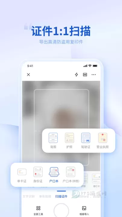 转转大师_生活学习_第1张_175游戏网 转转大师_https://www.175yx.com_生活学习_第1张