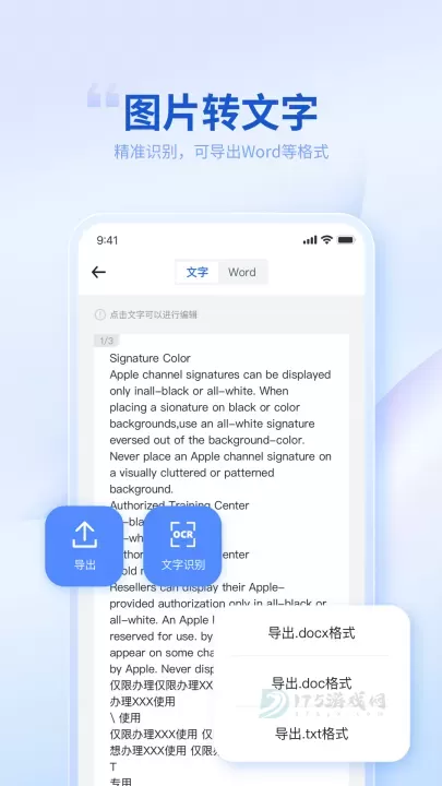 转转大师_生活学习_第3张_175游戏网 转转大师_https://www.175yx.com_生活学习_第3张