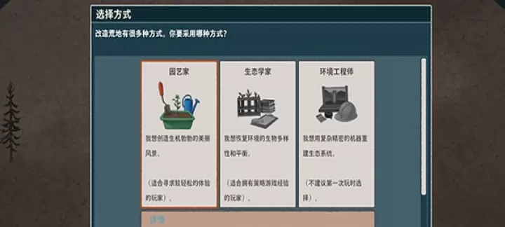 伊始之地汉化版_https://www.175yx.com_模拟经营_第2张