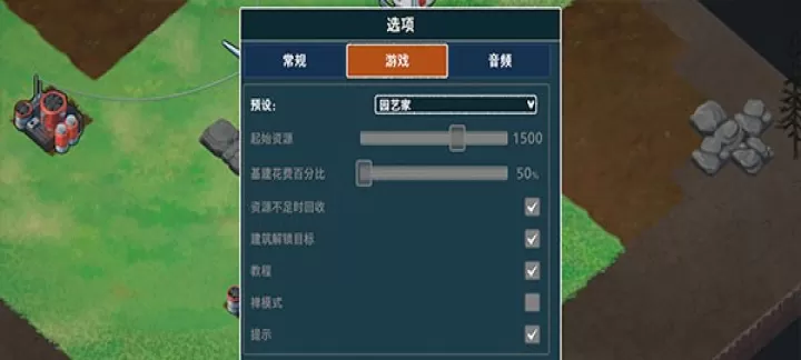 伊始之地汉化版_https://www.175yx.com_模拟经营_第8张