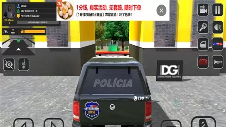 巴西巡逻警察_https://www.175yx.com_模拟经营_第5张