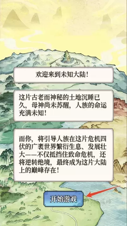 女娲造人模拟_模拟经营_第1张_175游戏网 女娲造人模拟_https://www.175yx.com_模拟经营_第1张