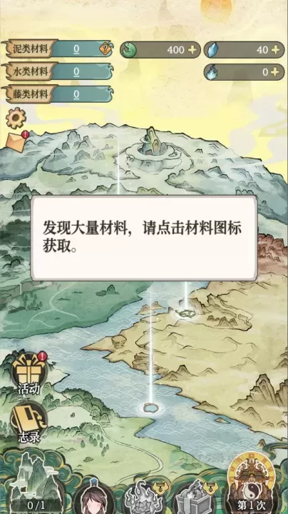 女娲造人模拟_模拟经营_第3张_175游戏网 女娲造人模拟_https://www.175yx.com_模拟经营_第3张