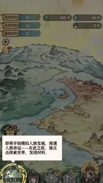 女娲造人模拟_模拟经营_第2张_175游戏网 女娲造人模拟_https://www.175yx.com_模拟经营_第2张