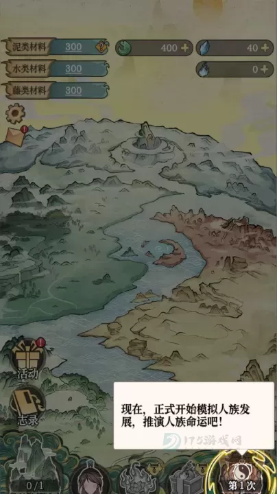 女娲造人模拟_模拟经营_第6张_175游戏网 女娲造人模拟_https://www.175yx.com_模拟经营_第6张