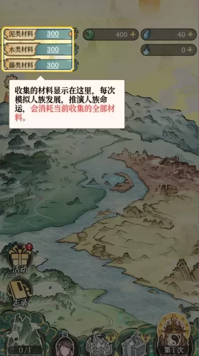 女娲造人模拟_模拟经营_第5张_175游戏网 女娲造人模拟_https://www.175yx.com_模拟经营_第5张