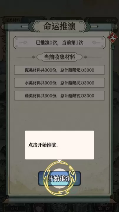 女娲造人模拟_模拟经营_第7张_175游戏网 女娲造人模拟_https://www.175yx.com_模拟经营_第7张