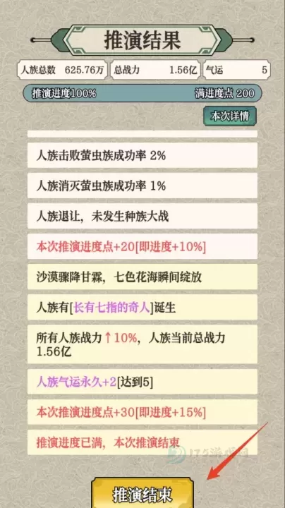 女娲造人模拟_模拟经营_第10张_175游戏网 女娲造人模拟_https://www.175yx.com_模拟经营_第10张