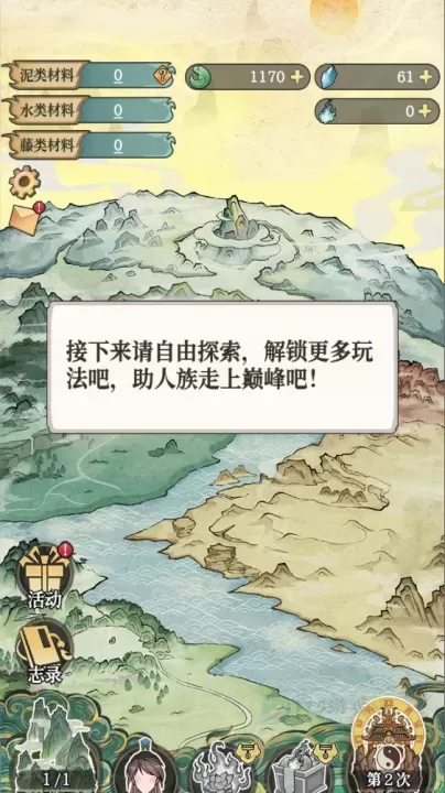 女娲造人模拟_模拟经营_第12张_175游戏网 女娲造人模拟_https://www.175yx.com_模拟经营_第12张