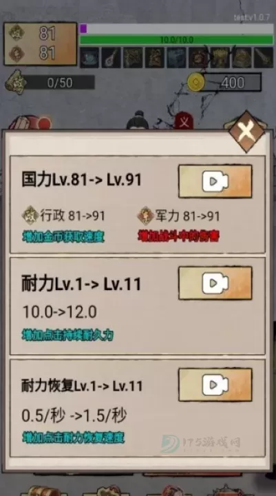 帝王修炼之路_https://www.175yx.com_模拟经营_第3张