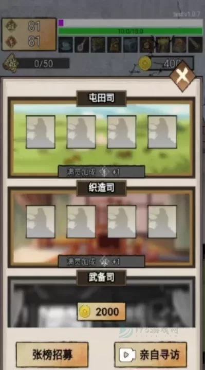 帝王修炼之路_https://www.175yx.com_模拟经营_第4张