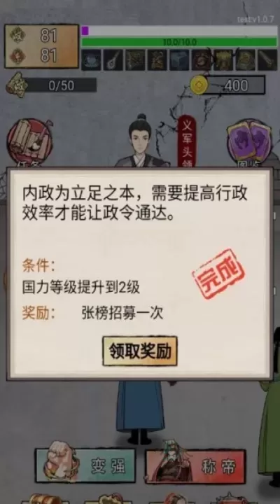 帝王修炼之路_https://www.175yx.com_模拟经营_第2张