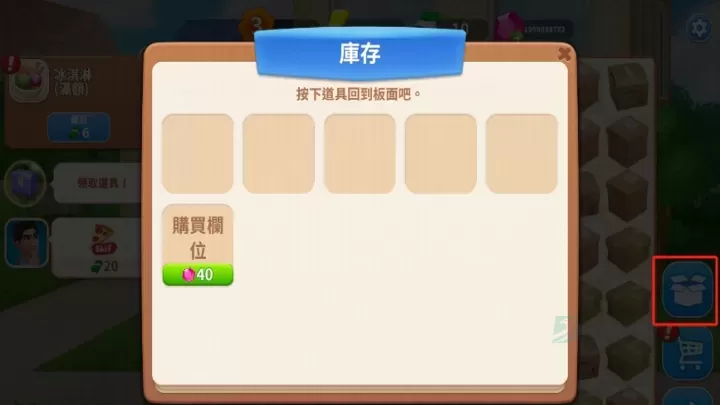 家居设计合并_模拟经营_第6张_175游戏网 家居设计合并_https://www.175yx.com_模拟经营_第6张