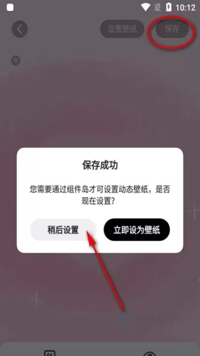 WidgetIsland组件岛_https://www.175yx.com_系统安全_第6张